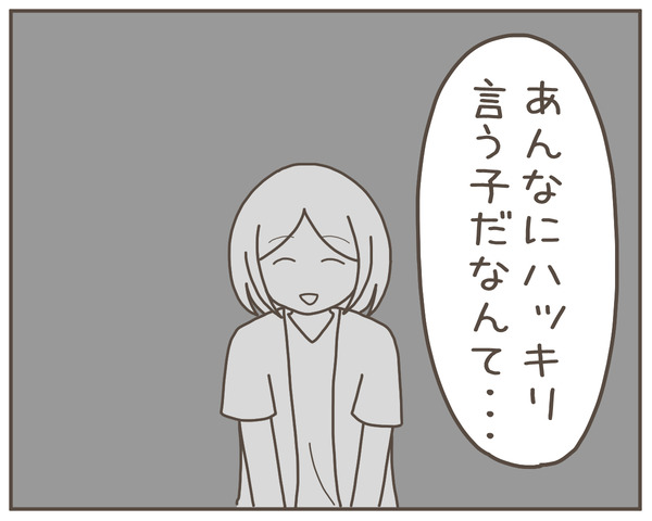 グレグレ義母16-3