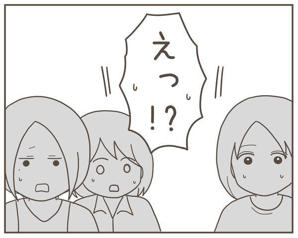ママ友17-3