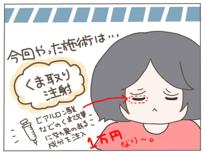 美容外科2