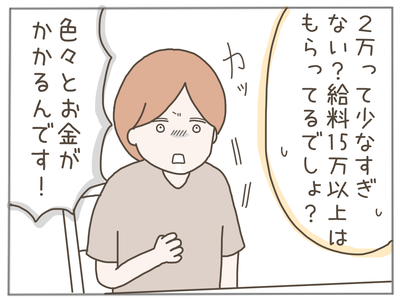 25歳差恋愛37-5