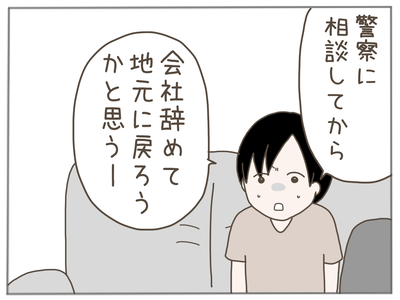 ストーカー44-8