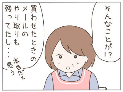 25歳差恋愛56-6