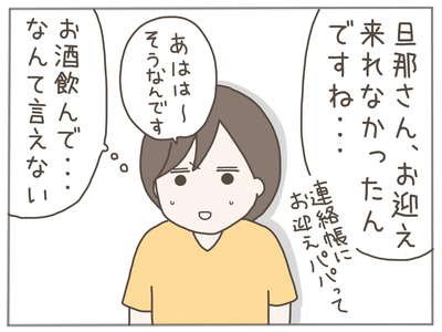 なんとかなる6-4