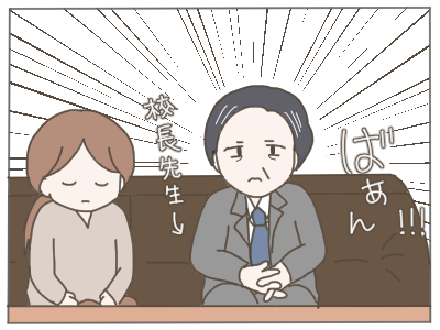 大嫌いな先生へ40