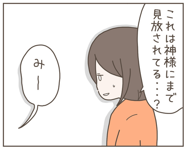 義母43-4
