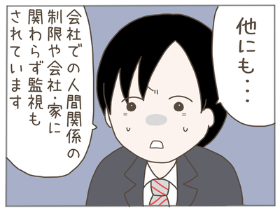 ストーカー39-5