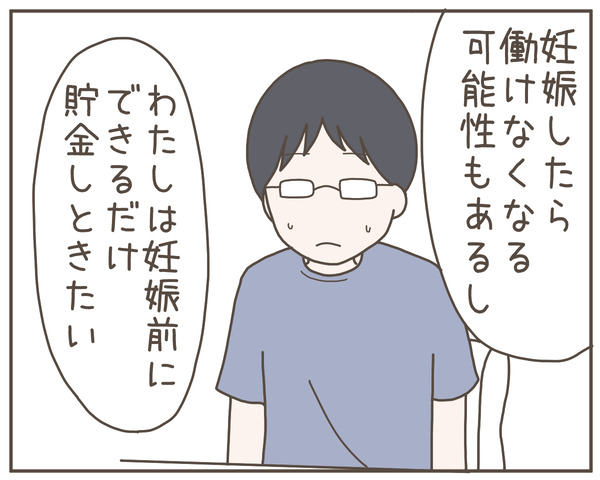 グレグレ義母14-4