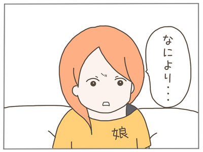 25歳差恋愛23-4