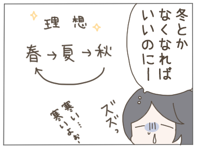 冬2