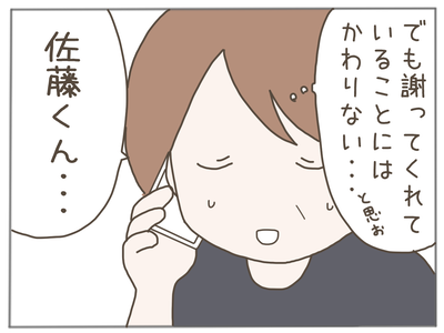 25歳差恋愛46-3