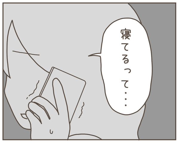 幼馴染9-1