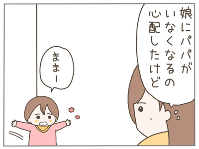 イクメン35-6