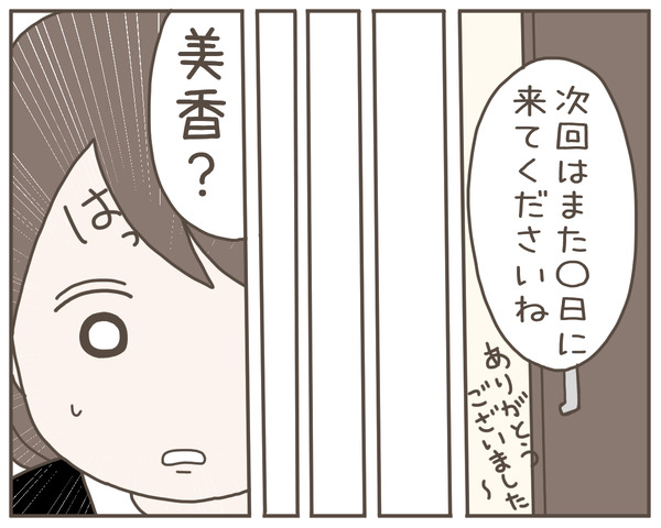 妊婦様3-1