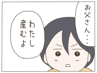 18歳妊娠7-5