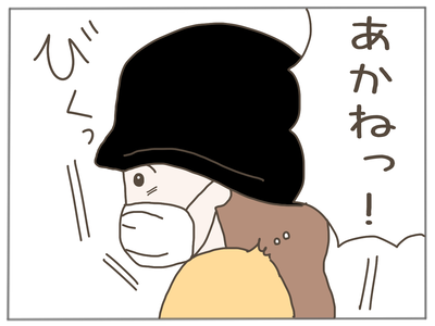 イクメン21-4