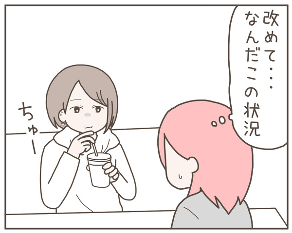 幼馴染37-2
