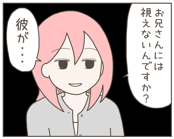幼馴染23-4