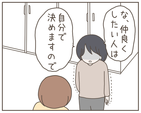 セクハラ39-3