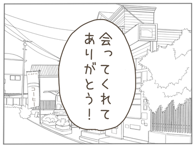 束縛男18-6