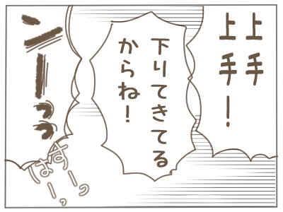 いきむ３