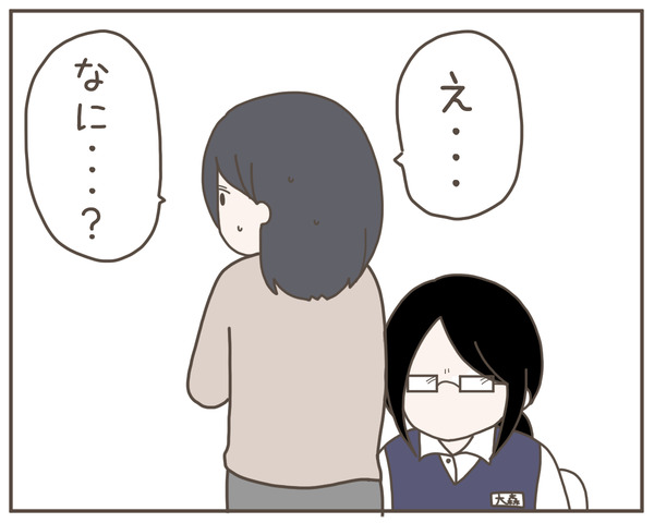 セクハラ28-1