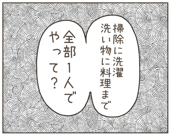 義母24-5