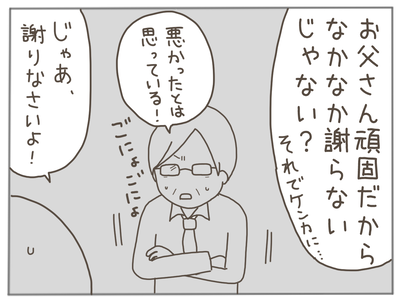 なんとかなる26-7