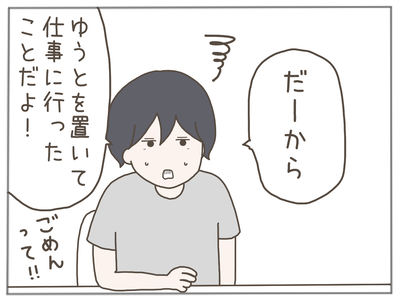 なんとかなる33-6