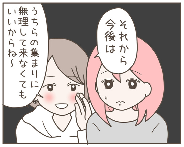 幼馴染6-1