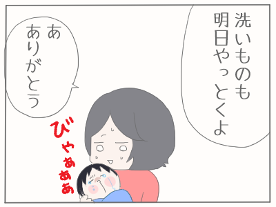 そうじゃない3
