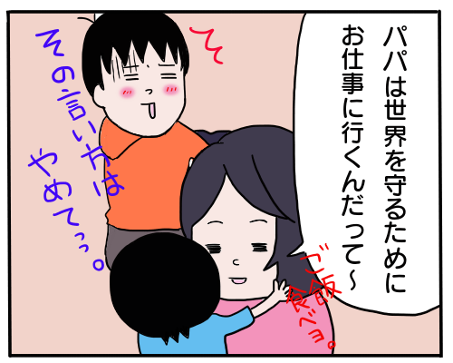 世界平和３
