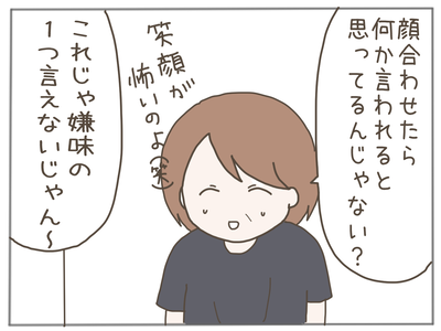 25歳差恋愛36-7