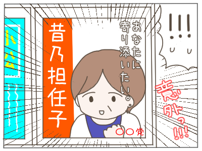 大嫌いな先生へ61
