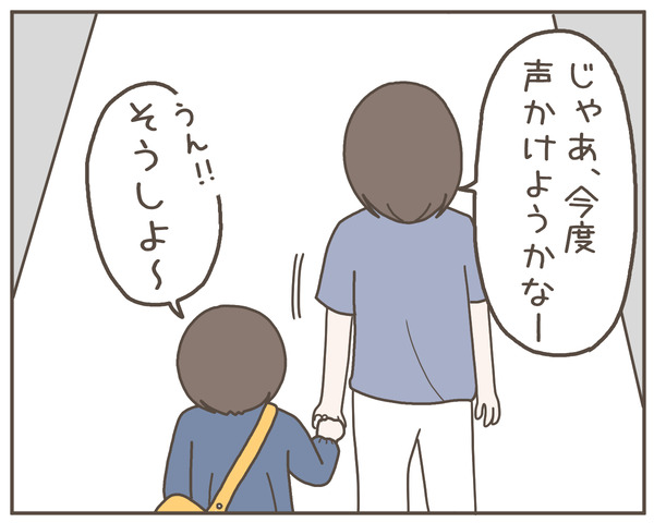 ママ友45-2