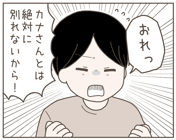 義母10-4
