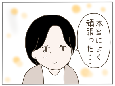 娘ができた19-8