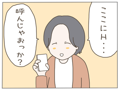 ありえない職場24-8