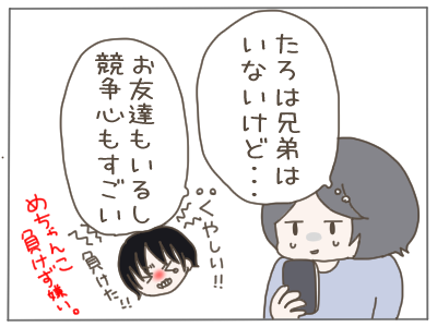 一人っ子１９