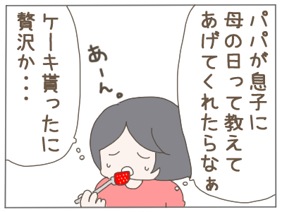 母の日４