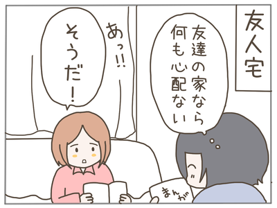 盗難2-6