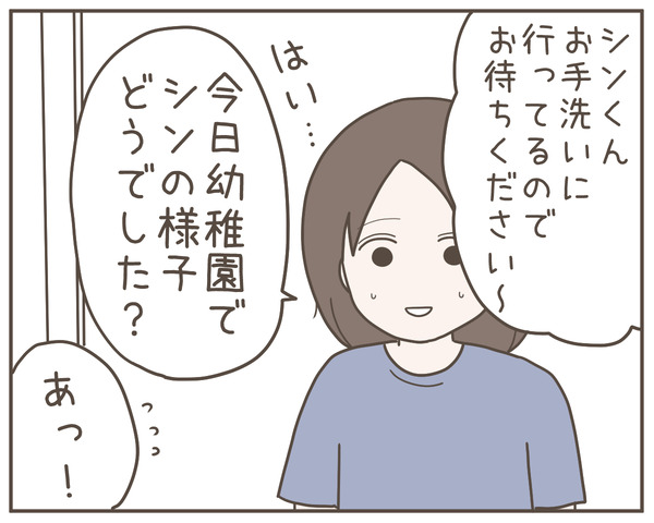 ママ友33-5