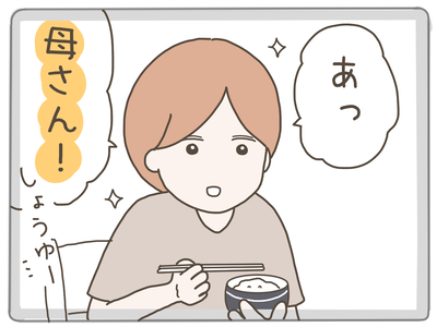 25歳差恋愛18-3