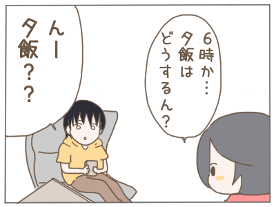 やりとり4