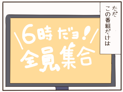 ドリフ3