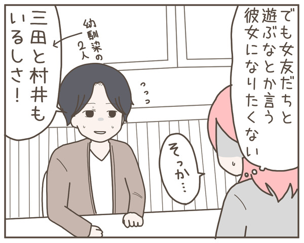 幼馴染33-1