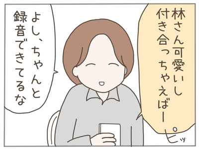 ストーカー42-3