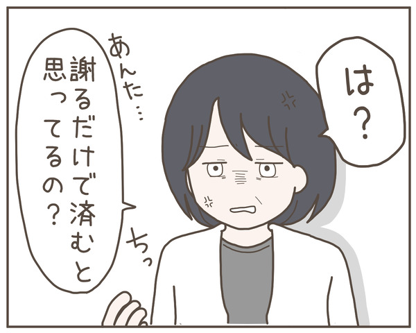 幼馴染55-8