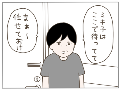 25歳差恋愛44-6