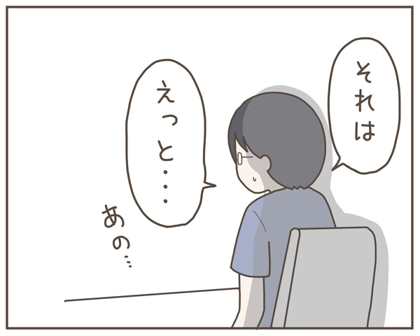 グレグレ義母22-5