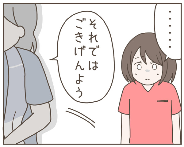 義母24-8